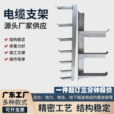 镀锌电缆支架托架电缆沟支架镀锌电力支架电缆井托架角钢角铁支架
