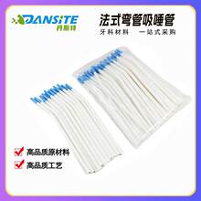 外贸产品法式长弯管强吸管手术弯管吸唾管吸唾管强吸管100支/包