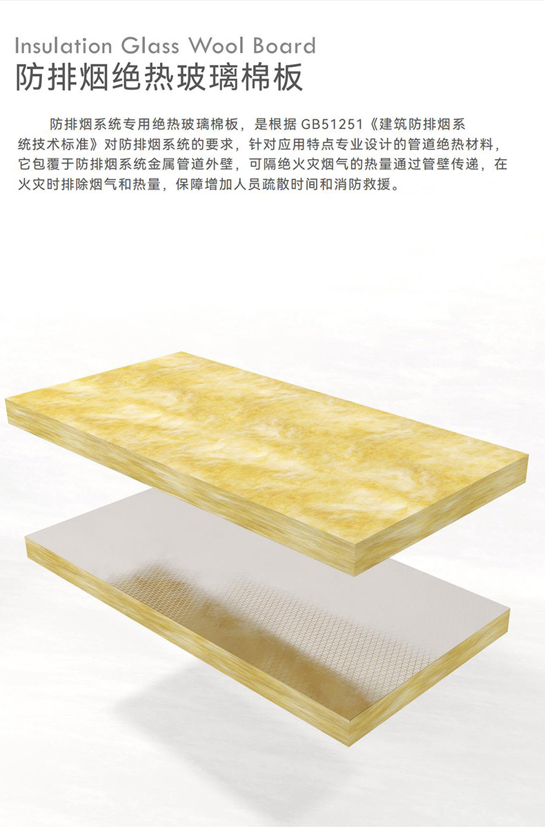 玻璃棉详情页_02