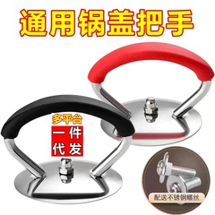 汎用型の鍋蓋の帽子のステンレスの取っ手の万能は鍋の蓋の部品の小さい部品のセットを防ぎます。