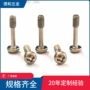 十字防脱圆头10pm松不脱