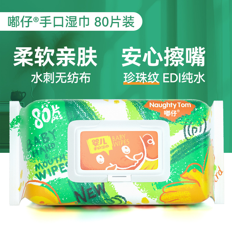 Hand and mouth wipes 80 pieces*1 pack