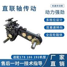 两驱改四驱变速箱微耕机升级四驱底盘行走箱牙箱直连