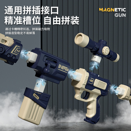 New children's toy gun boy educational high-end toy versatile assembly magnetic gun sound and light combination boy gift