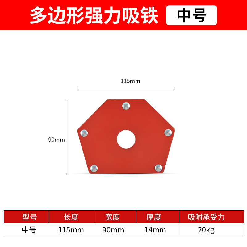 Potente posicionador de soldadura magnética máquina de soldadura eléctrica absorbente de hierro magnético auxiliar imán de ángulo recto bisel acero inoxidable de ángulo múltiple