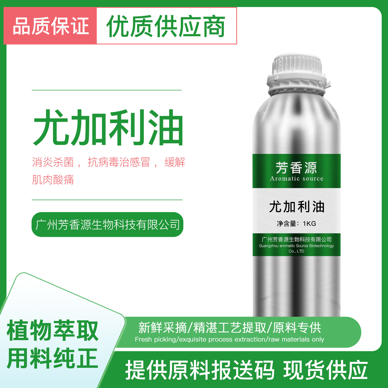 单方精油尤加利精油桉树精油护肤香薰芳疗按摩厂家批发