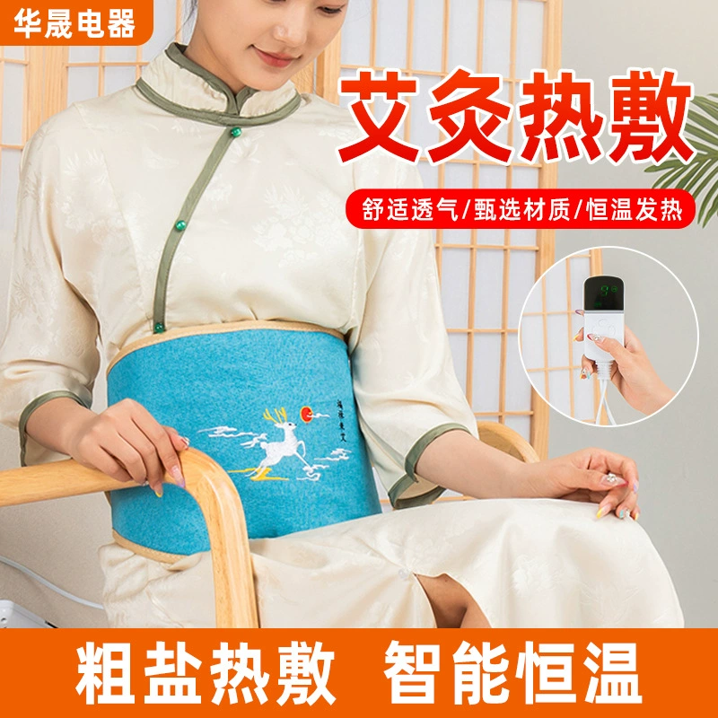 Мешок с электрическим подогревом соли для талии и живота, грубая соль, горячая соль, морская соль, полынь, горячая соль, прижигание, горячая упаковка