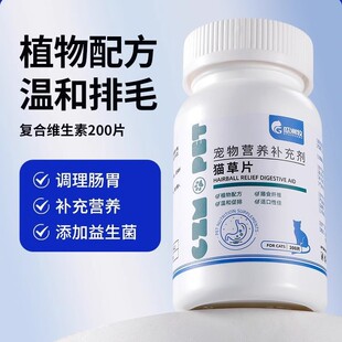 Cat Multivitamin Dog Nutritional Cream Supplement Pet Multivitamin B Cat Anti-Hair Loss