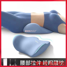 床上腰垫睡觉腰枕人体工学护腰腰椎平躺神器垫腰腰突睡眠专用耐用