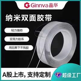 工业产品胶带;办公用品胶带;封装打包胶带