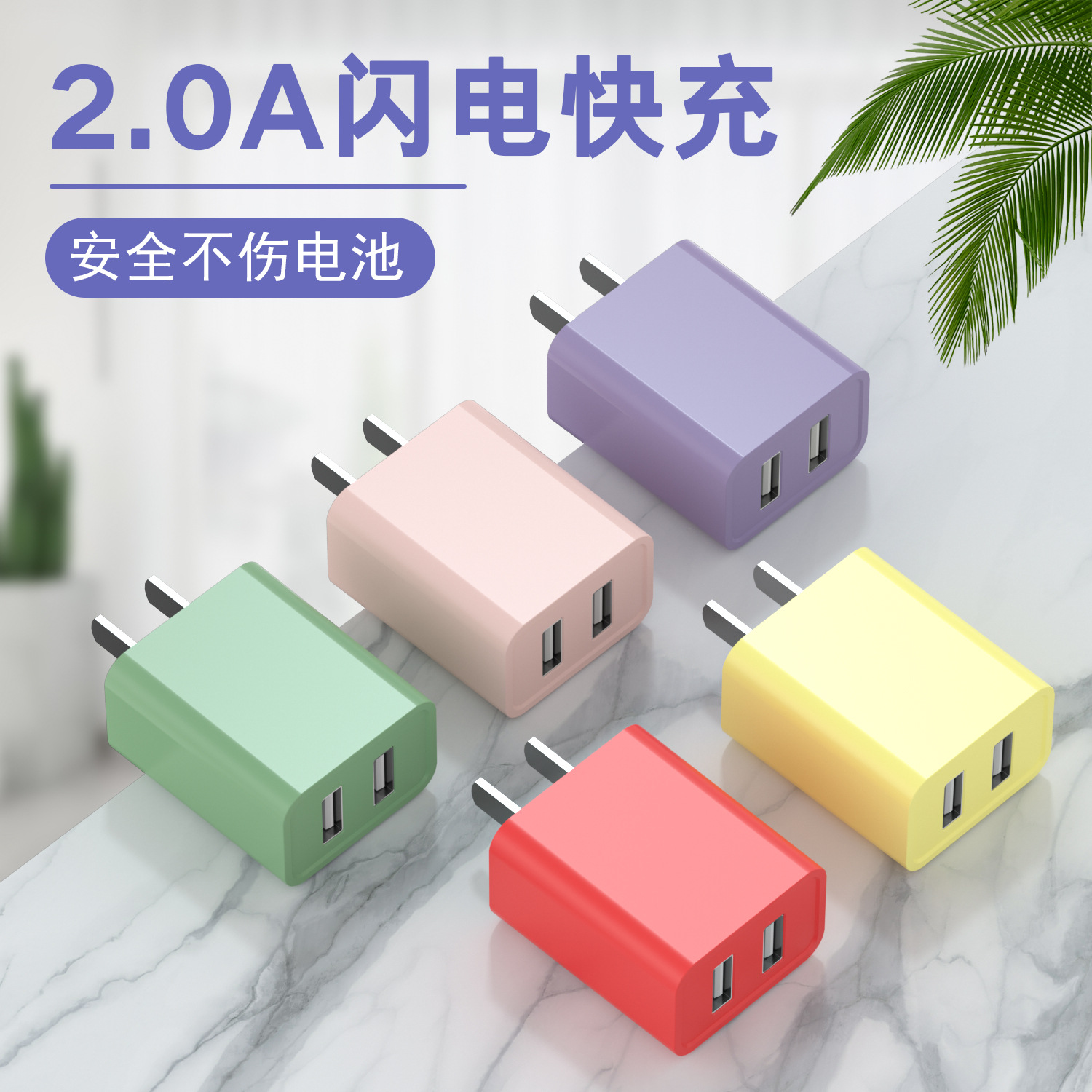 Liquid state colour Fast charging 5v Charger 3C Authenticate GM Andrews USB fast mobile phone 2A Adapter