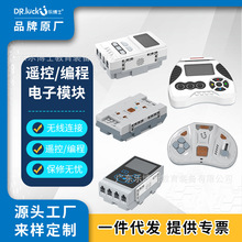 乐博士少儿竞赛套装KJ026电子配件LBS1315主控器马达EST创意