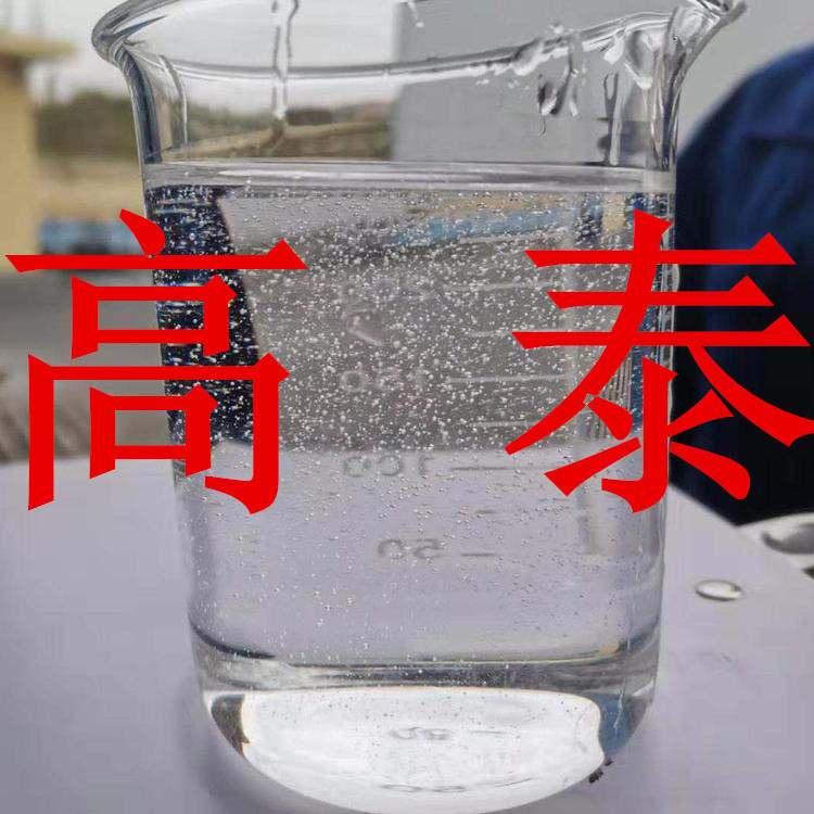 Methylsulfonitrile/Msi/Ptsi Integrity Management Warehouse Spot Shanghai Immediate Delivery