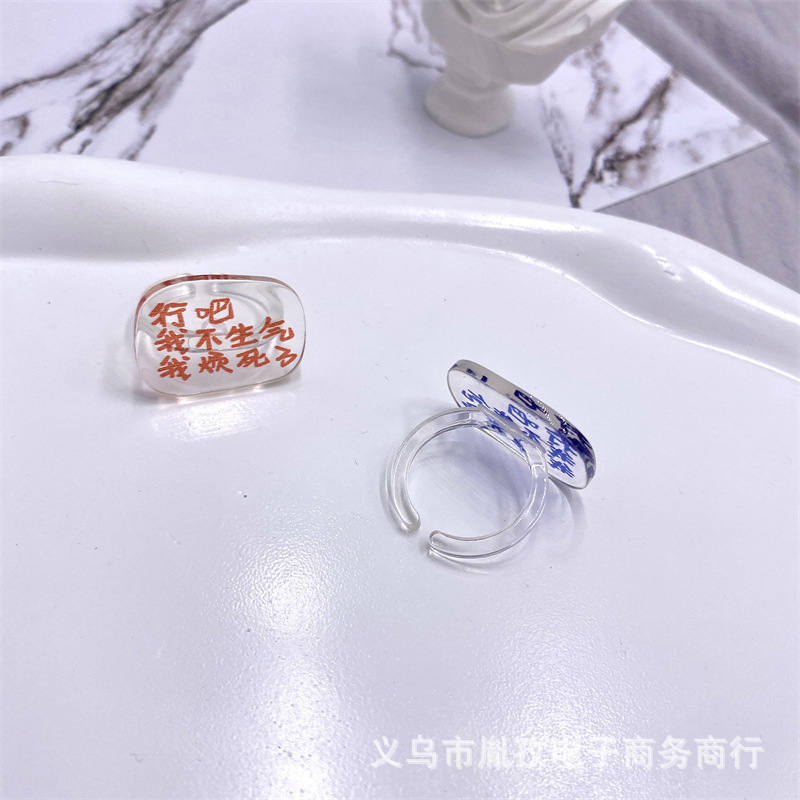 Anillo molesto texto creativo divertido resina anillo abierto nicho moda anillo de acrílico transparente