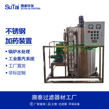 全自动不锈钢锅炉水磷酸盐加药装置撬装组合式智能变频PLC控制