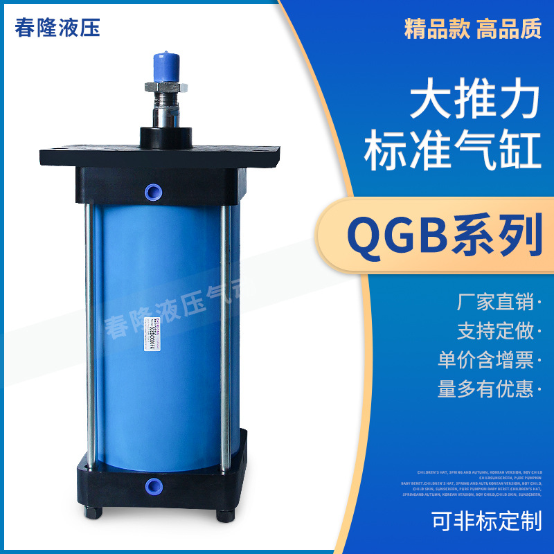 QGB重型汽缸QGA标准气缸大推力小型气动100X25X50X75X100X125X150