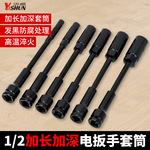 高强度加长薄壁套筒锂电扳手专用加硬风炮套筒摩托电动车维修套头