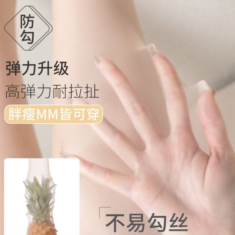 女性用ストッキング、薄手、引っかかりにくい、耐久性のある黒ストッキング0d、春夏の美肌素足加工品、落ちない女性用パイナップルソックス|undefined