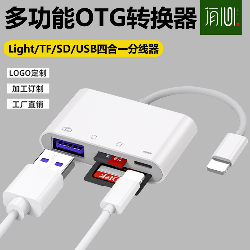 Cross-Border Lightning Interface Four-In-One Splitter Suitable for Charging Apple Mobile Phones to Tf Card Camera Sd Card Cross-Border Lightning Interface Four-In-One Splitter Suitable for Charging Apple Mobile Phones to Tf Card Camera Sd Card