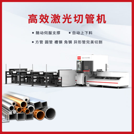 Ding Point Laser Pipe Cutting Machine Fully Automatic Square Tube Round Tube Laser Cutting Machine Metal Pipe Laser Cutting Machine