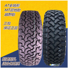 RCF1100ATȫԽҰ݆̥245/265/65/70/75R16R17R18MT