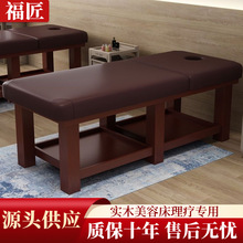 实木高端午休床美容院专用家用理疗中医推拿按摩床艾灸美体折叠床
