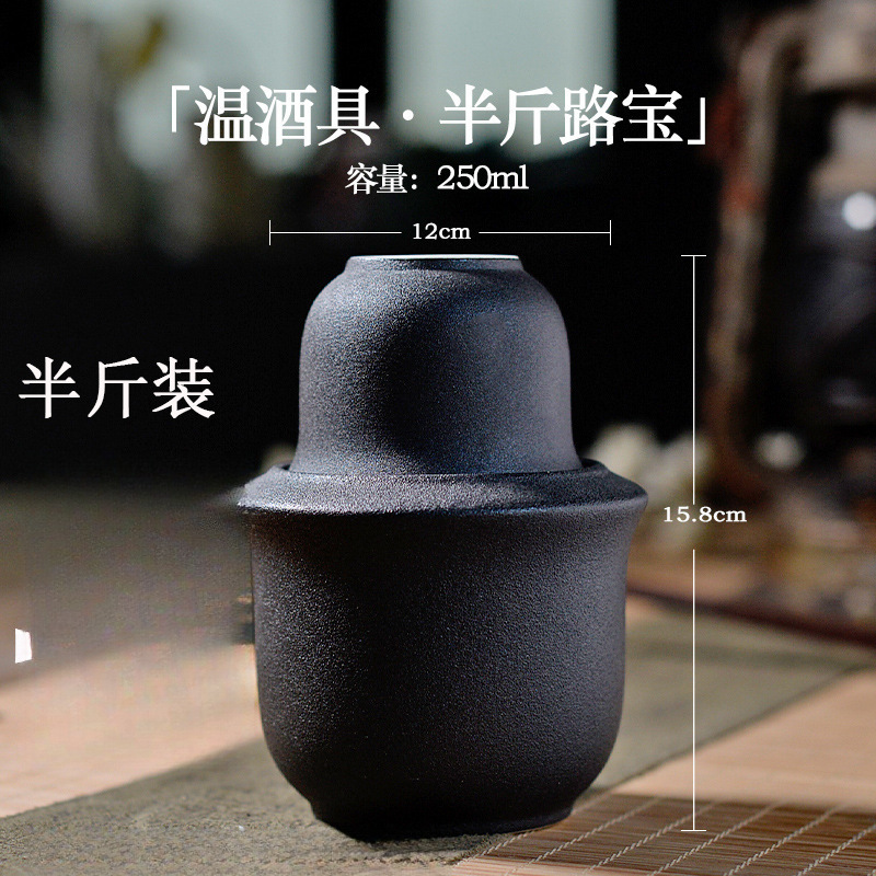 半斤温酒器陶瓷家用黄酒温酒壶套装热酒烫酒壶白酒中式复古烫酒具|undefined