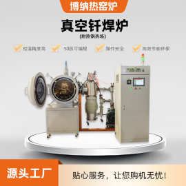 高温真空烧结炉金属铝合金热处理炉高温退火炉真空合金烧结炉