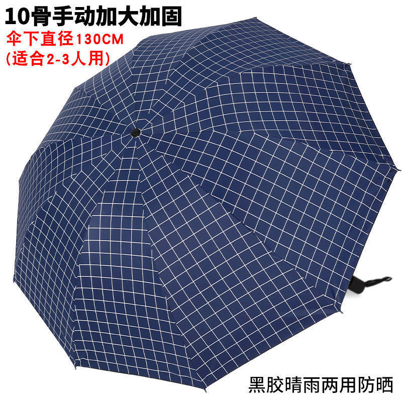 特大号雨伞男女超大号双人三人折叠伞晴雨两用黑胶防晒遮阳大阳伞|undefined