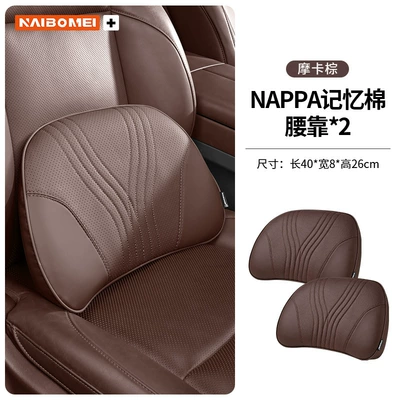 Headrest – Lumbar Support, Interior Accessories - no-logo-mocha-brown-memory-foam-2-lumbar-supports