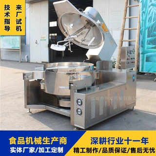 电磁加热行星搅拌炒锅 熬糖浆糖色锅 高粘度阿胶糕馅料炒制锅