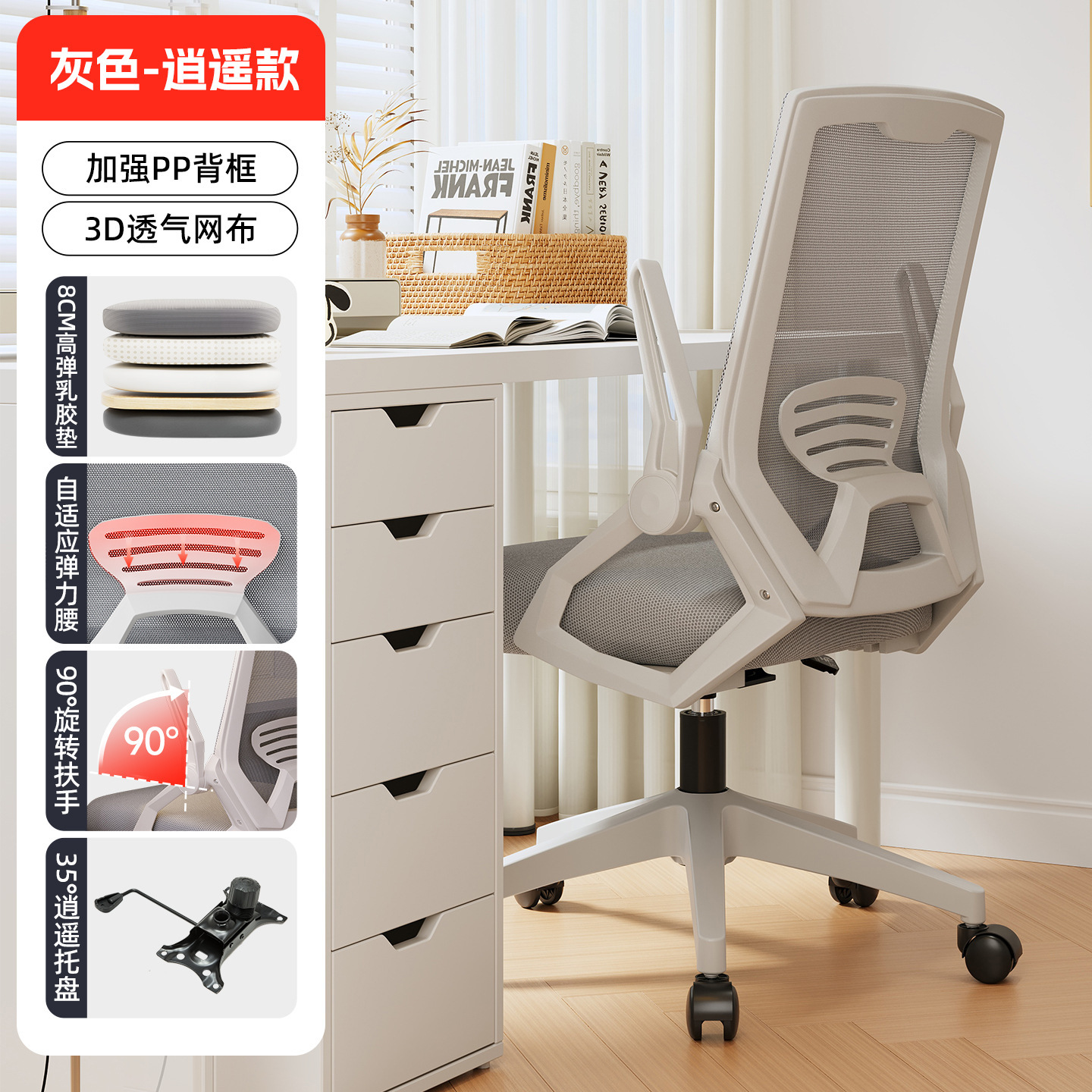 Tercera generación W6019 - reposabrazos de flip-marco blanco gris - pie de nylon calidad de exportación