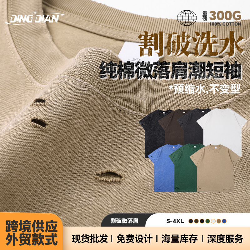 American 300G Cut European Code Washed Old Heavy Cotton T-shirt Washed Old Wear Brand Hole Short Sleeve
