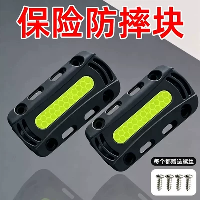 Motorcycle Bumper Guard Anti-Collision Block Front Bumper Suitable for Suzuki Haojue Honda Electric Vehicle Bumper Guard Anti-Collision Protection Reflective Strip (Motorcycle bumper) - 2