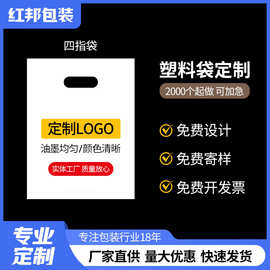 定制磨砂pe平口袋手提袋服装包装购物袋加印logo礼物袋塑料袋定做