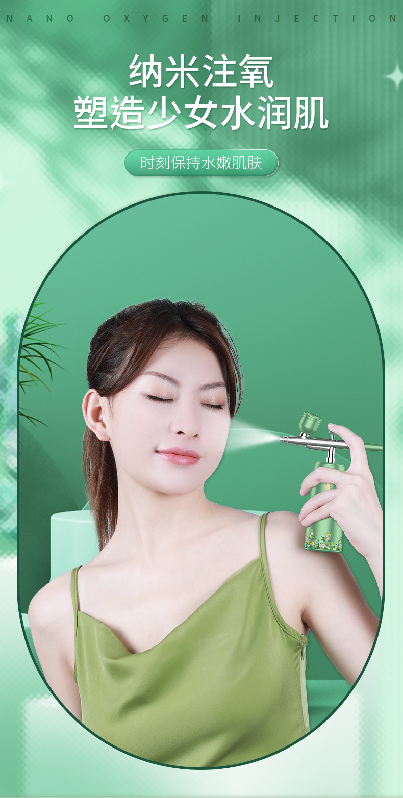 2202注氧美容仪_01