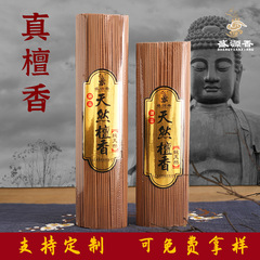 Incense for offering to the Bodhisattva Guanyin, for praying in the room, burning incense for worship, household incense with micro-smoke.