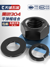 ��ɫ304���P�������ĸƽ�|Ƭ���|�M�����b�ݽzñM3M4M5M6M8M10mm