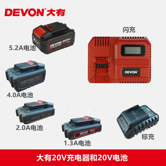 There are 20V power tool accessories, 20V lithium battery 5150 adapter 5401/5733/2903 and other 20V chargers.