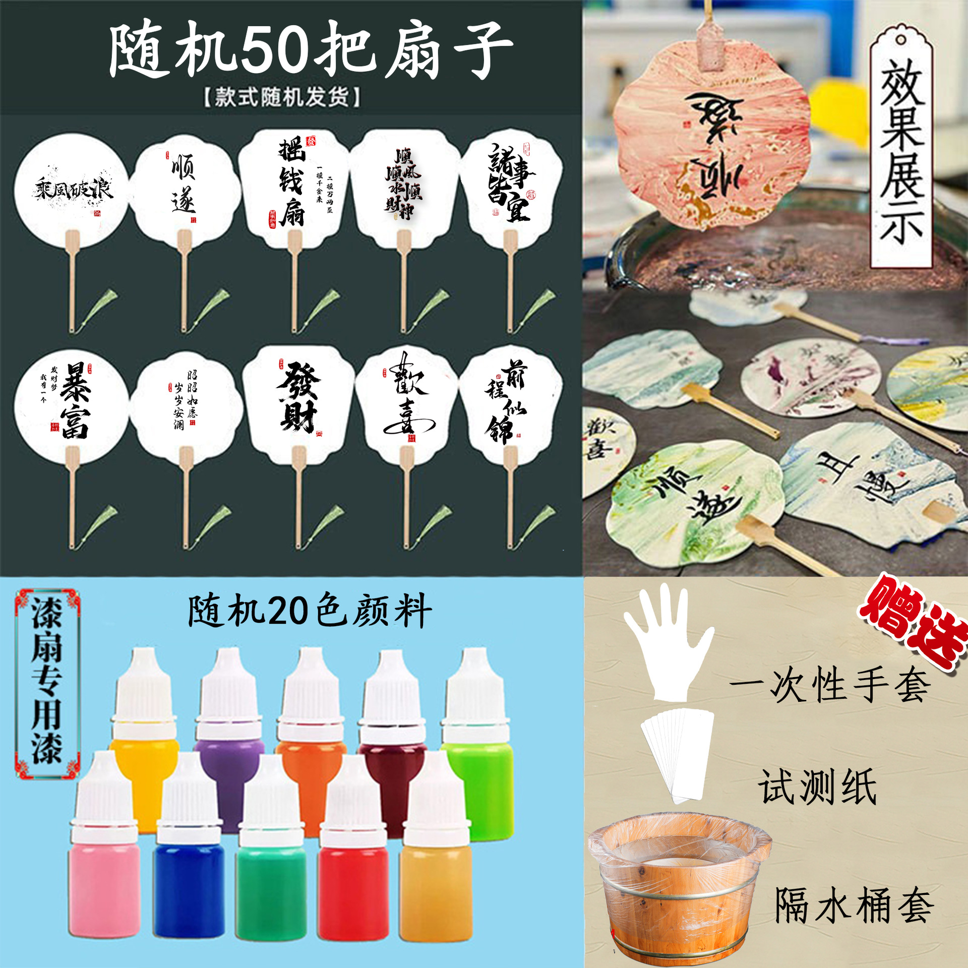 캐릭터 DIY 표백 래커 특수 빈 팬 고대 팬 비 레거시 팬 접이식 팬 천연 옻칠 안료