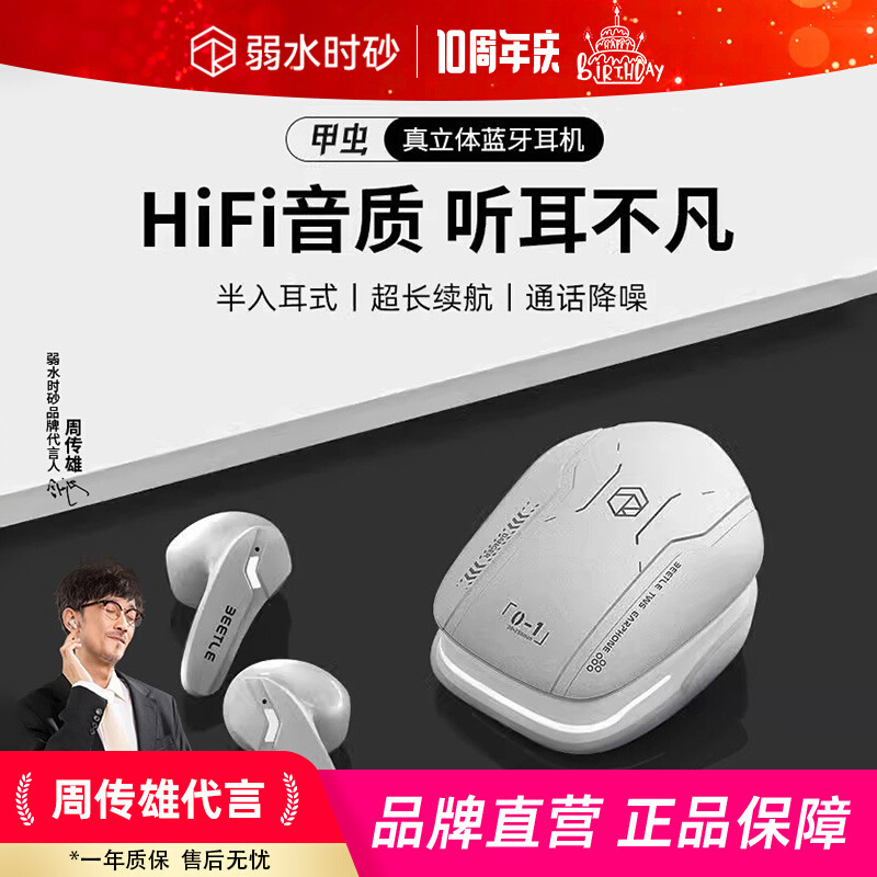 弱水时砂甲虫无线耳机半入耳式蓝牙运动游戏超长续航跑步运动正品|undefined