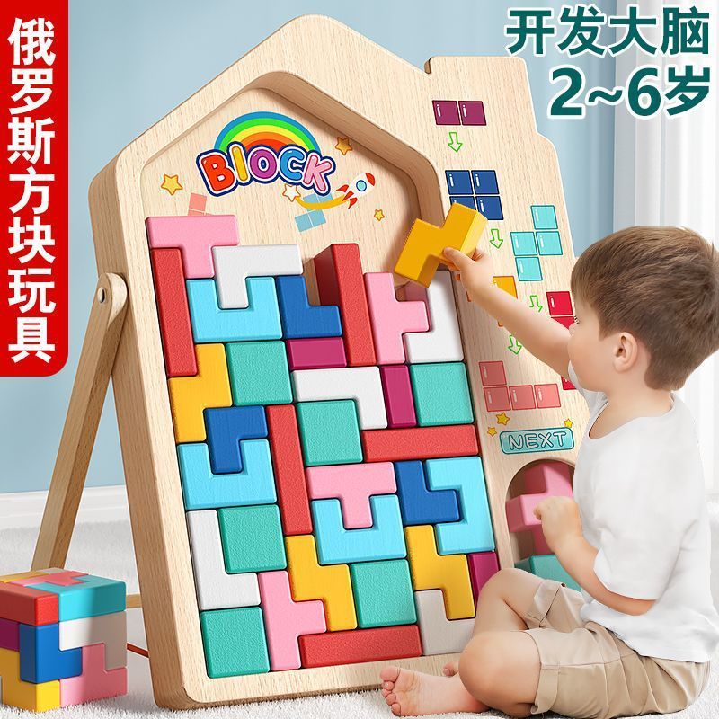俄罗斯方块积木拼图儿童益智力开发4到6岁以上男女孩早教拼装玩具|undefined