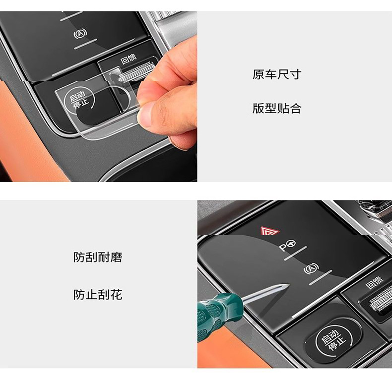 Suitable for Byd Sea Lion 07Ev, Adhesive Gear Shift Button Sticker, Central Control Panel Protective Sticker, Transparent Anti-Scratch Protective Sticker