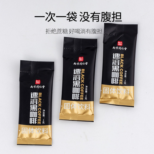 Nanjing Tongrentang solid beverage black coffee 40g/box Yunnan instant black coffee powder wholesale