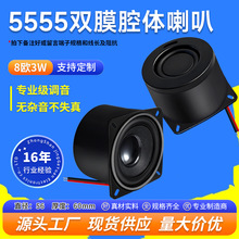 精歌源方形5555双膜 25/16/13芯带安装孔8欧3W全频腔体音响喇叭
