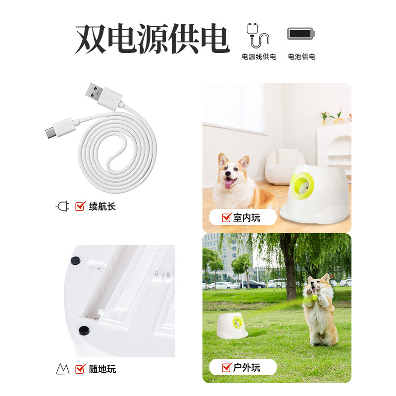 Transfronterizo inteligente mascota interactiva lanzador de tenis juguete doble fuente de alimentación máquina de lanzamiento automático pasear perros bola de alta elasticidad