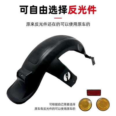 Battery Vehicle Universal Water Shield — Electric vehicle fender