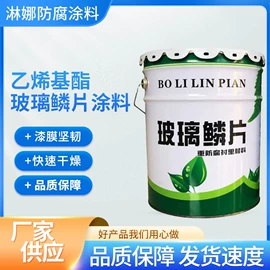 防腐涂料;防水涂料;底漆