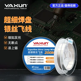 焊台;焊接材料附件;蒸汽清洁机
