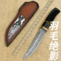 大马士革野营防身高硬度羽毛